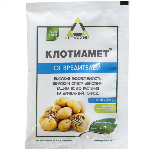 Клотиамет 1гр. (от колорадского жука)