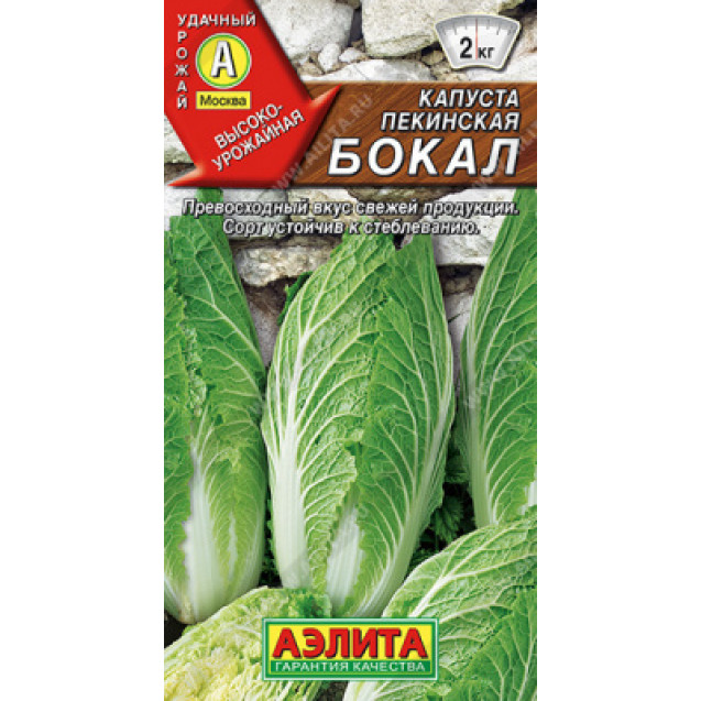 Семена Капуста пекинская Бокал 0,3г Аэлита