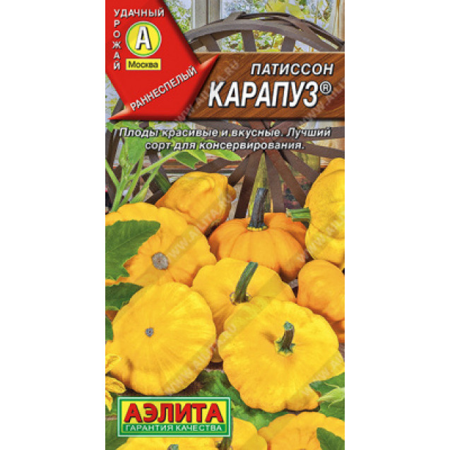 Семена Патиссон Карапуз 1г Аэлита