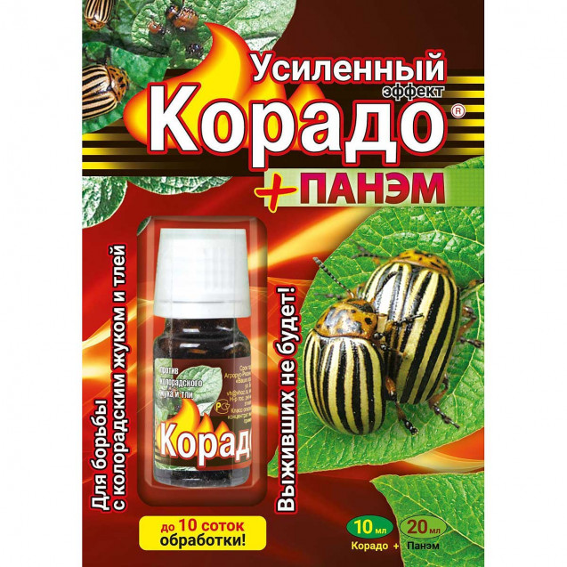 Корадо 10 мл + Панэм 5*4 мл Усиленный эффект