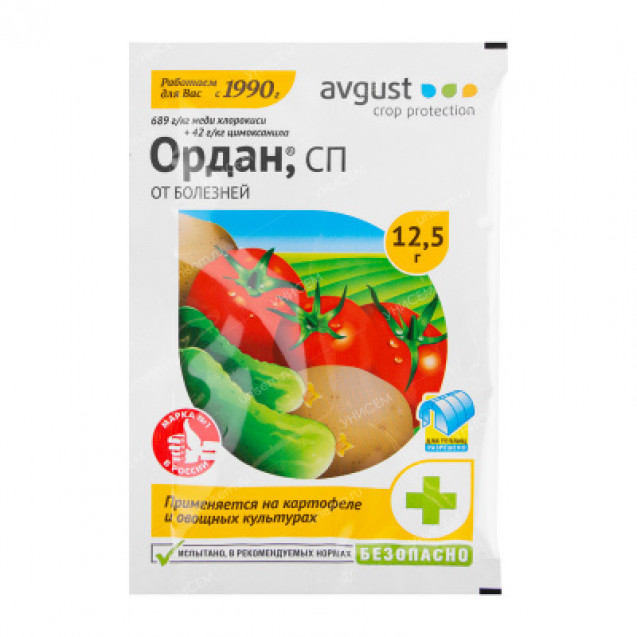 Ордан 12,5г