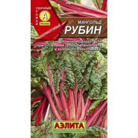 Семена Мангольд Рубин 1г Аэлита