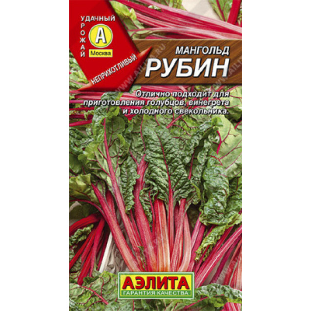 Семена Мангольд Рубин 1г Аэлита