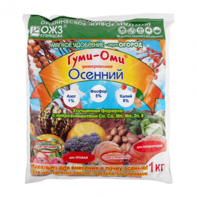 Гуми-Оми осенний 1 кг Башинком