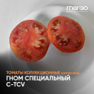 Семена Томат Гном Специальный С-TCV(Красные)(Низкорослые)