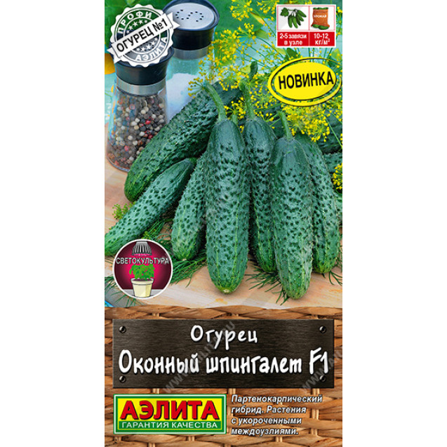 Семена Огурец Оконный шпингалет 5 шт Аэлита