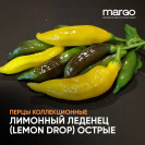 Семена Перец Лимонный леденец (LEMON DROP) острый 5 шт