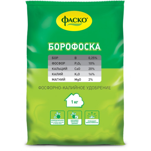 Борофоска 1 кг Фаско
