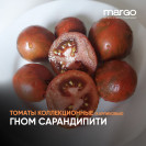 Семена Томат Гном Сарандипити(Полосатые)(Шоколадные)
