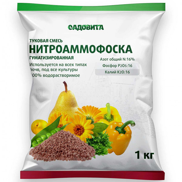 НИТРОАММОФОСКА 1кг Садовита