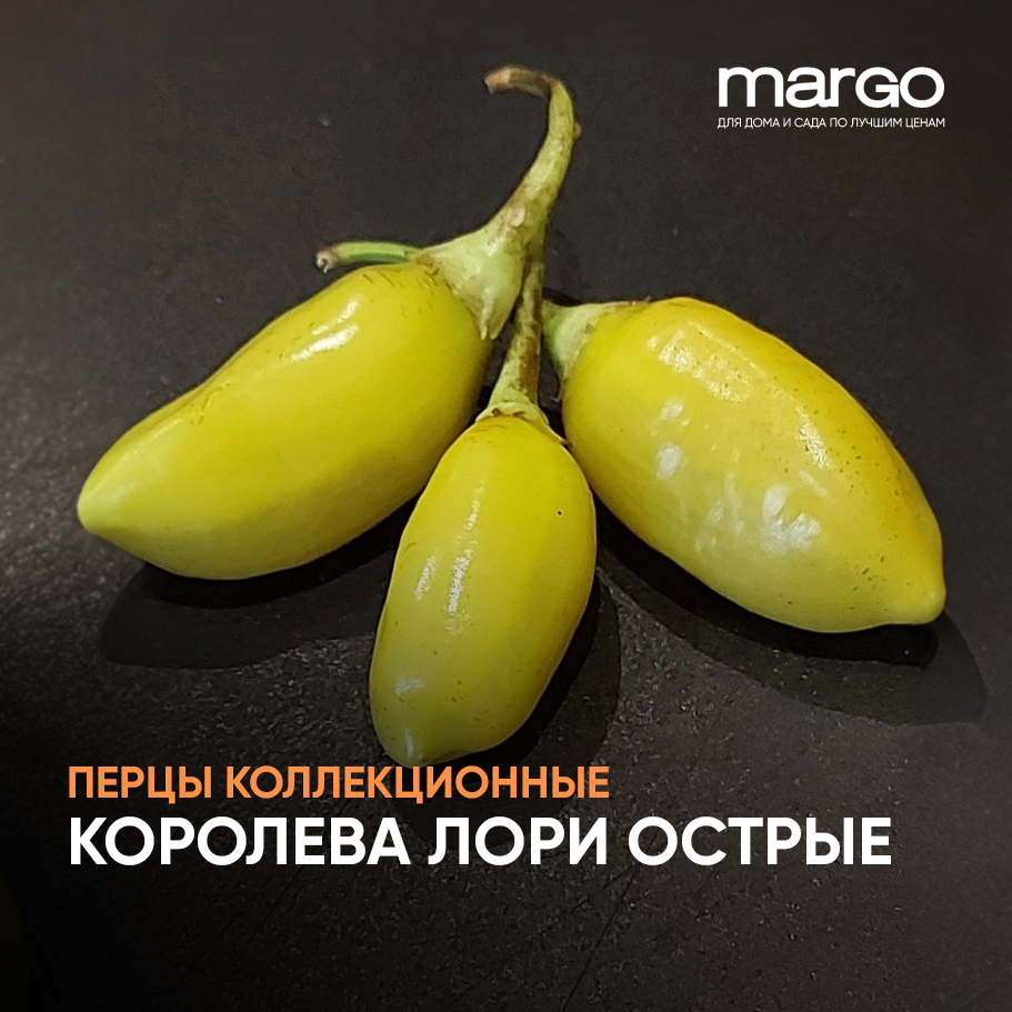 Семена перца - купить недорого в интернет-магазине Margo Shop 33