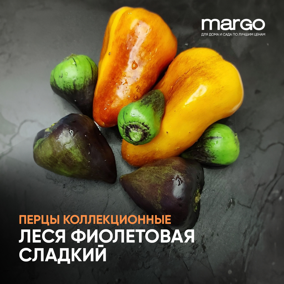 Семена перца - купить недорого в интернет-магазине Margo Shop 33